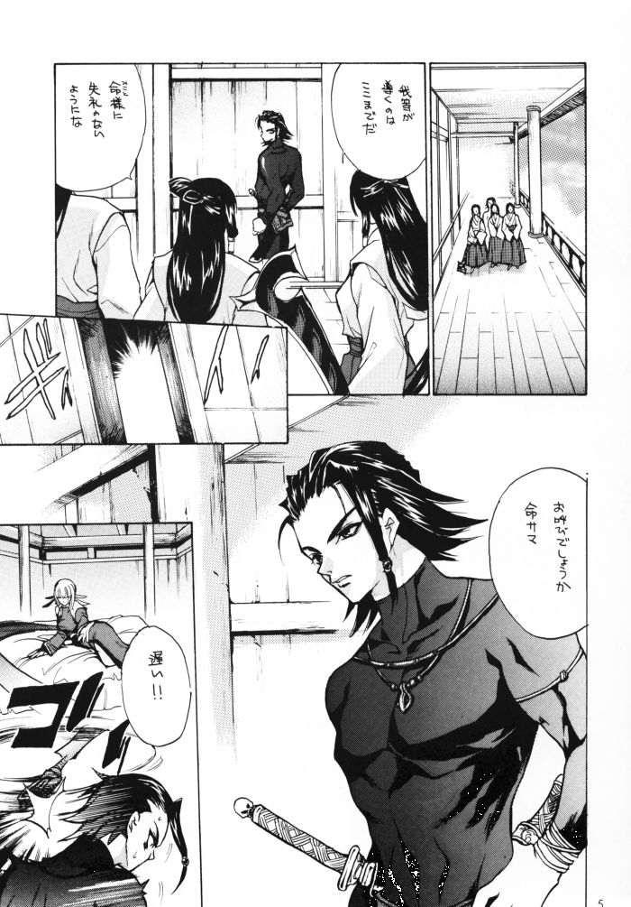 Kaen page 4 full