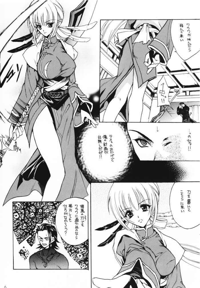 Kaen page 5 full
