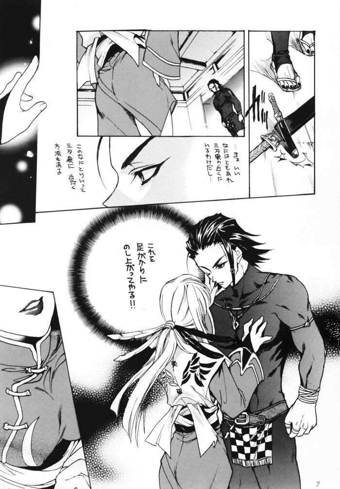 Kaen page 6 full