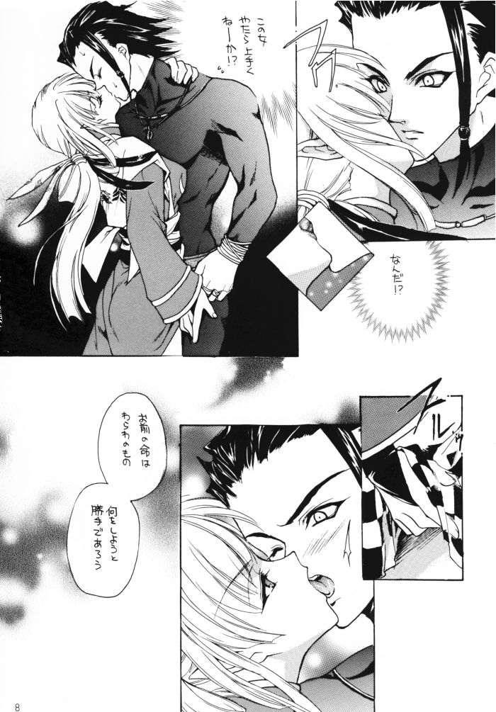 Kaen page 7 full