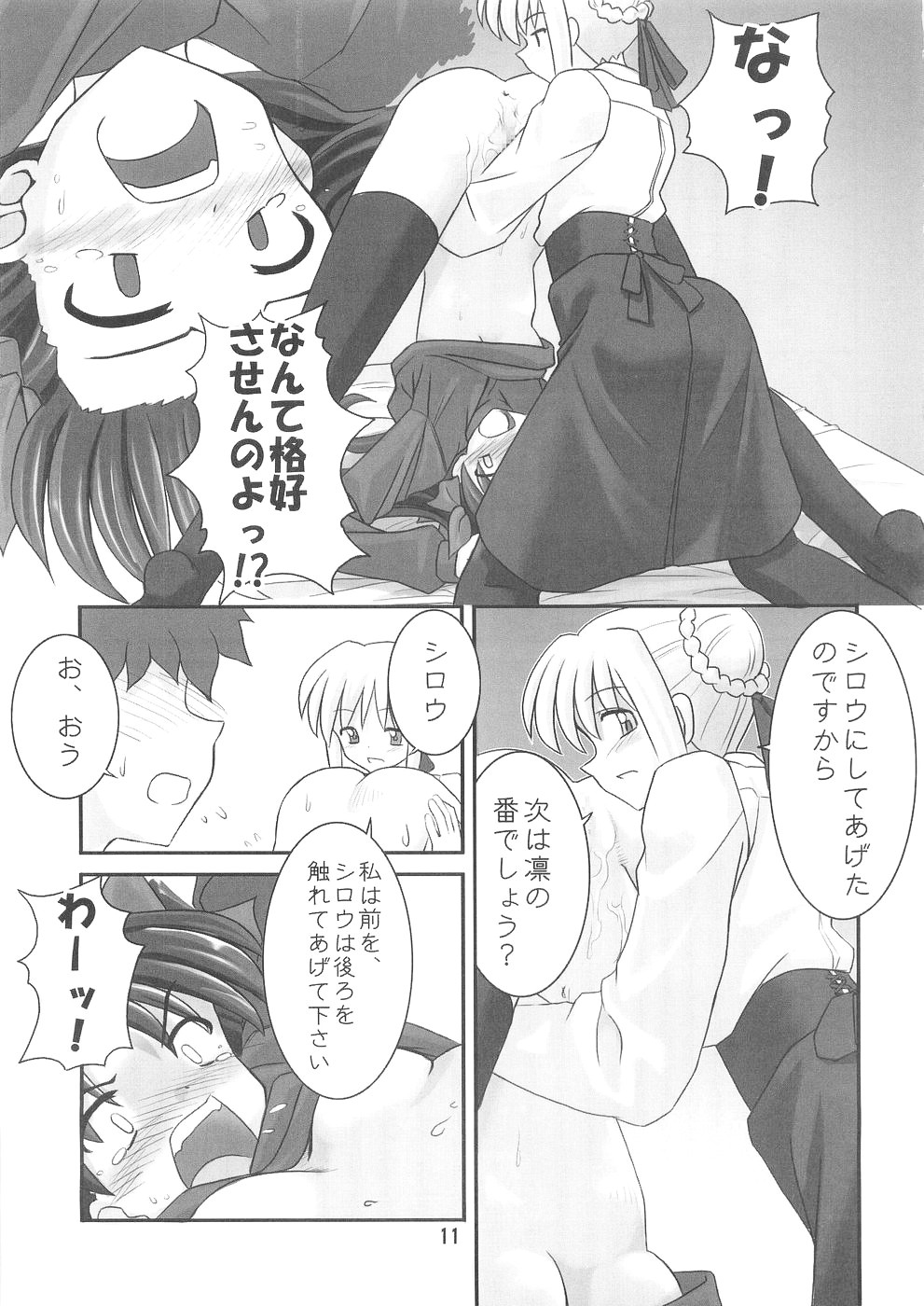 Moon Marguerite page 10 full