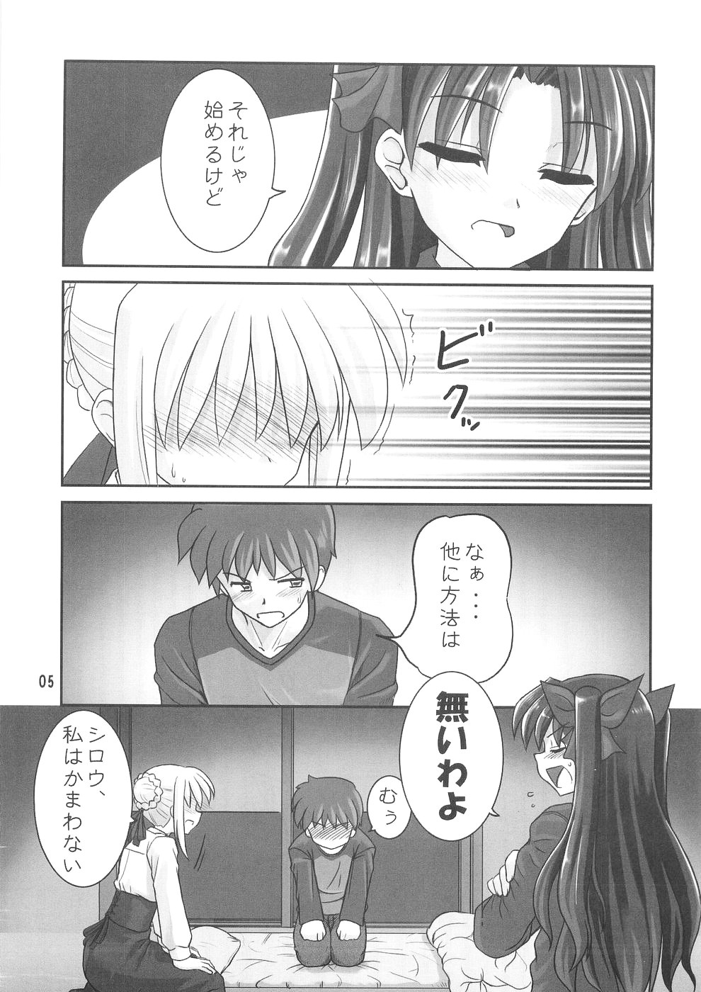 Moon Marguerite page 4 full