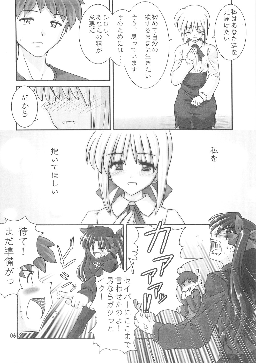 Moon Marguerite page 5 full