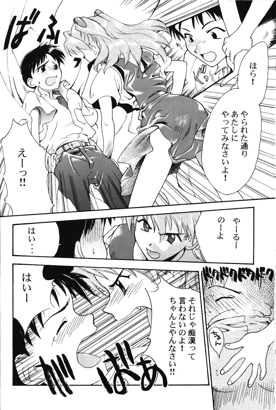 Girls Bravo First Impact page 11 full