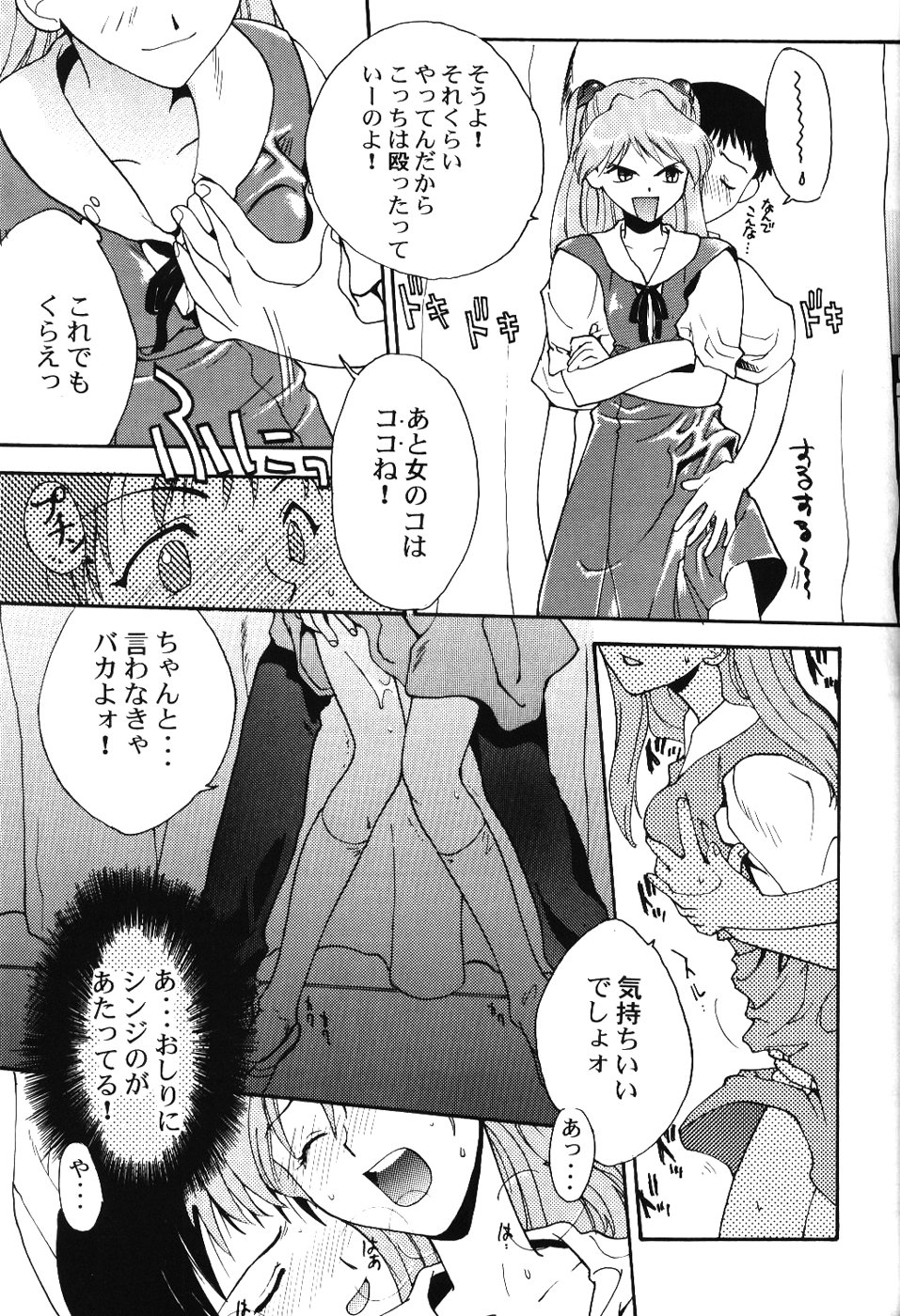 Girls Bravo First Impact page 12 full