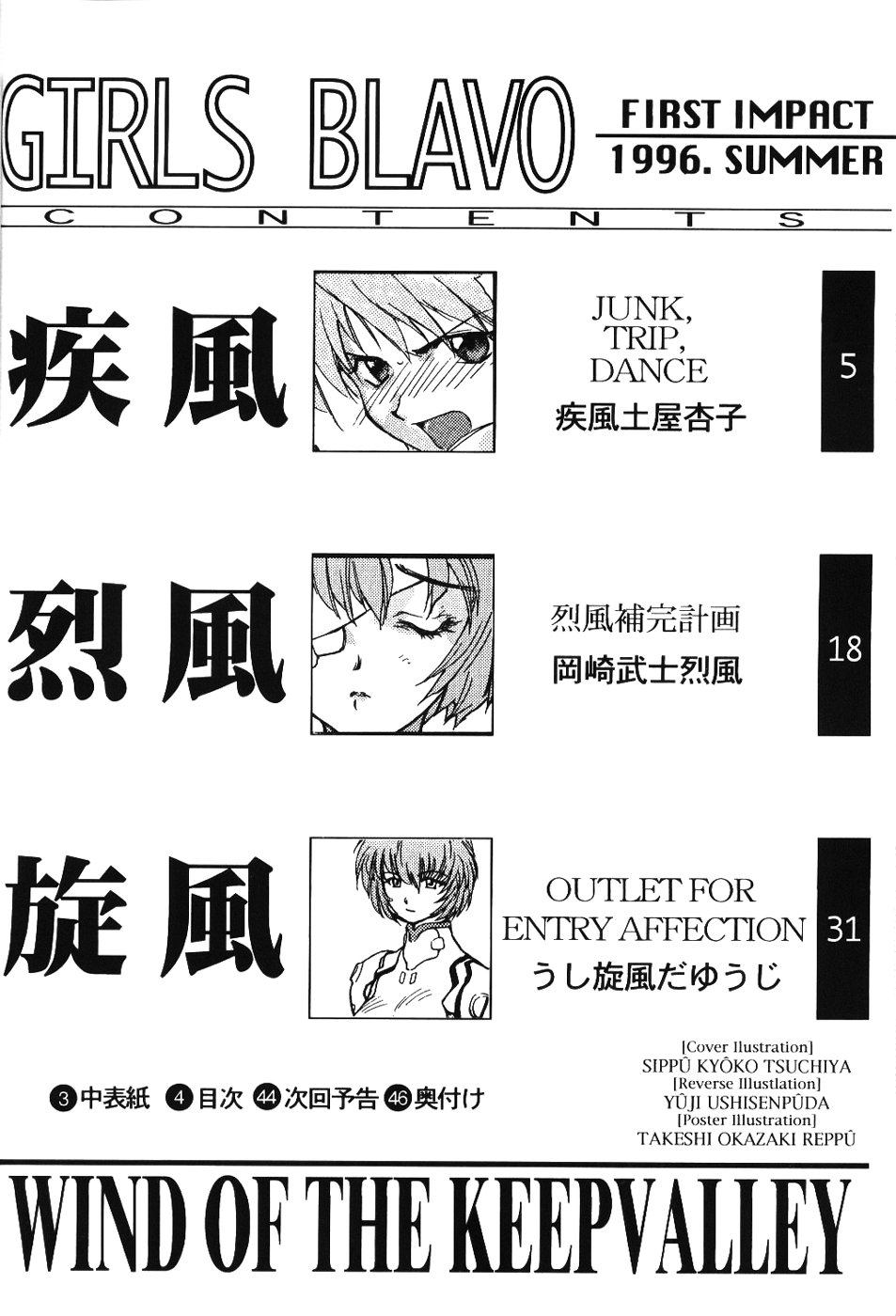 Girls Bravo First Impact page 3 full