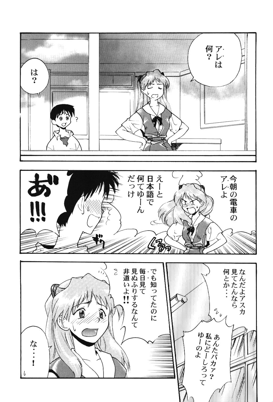 Girls Bravo First Impact page 8 full