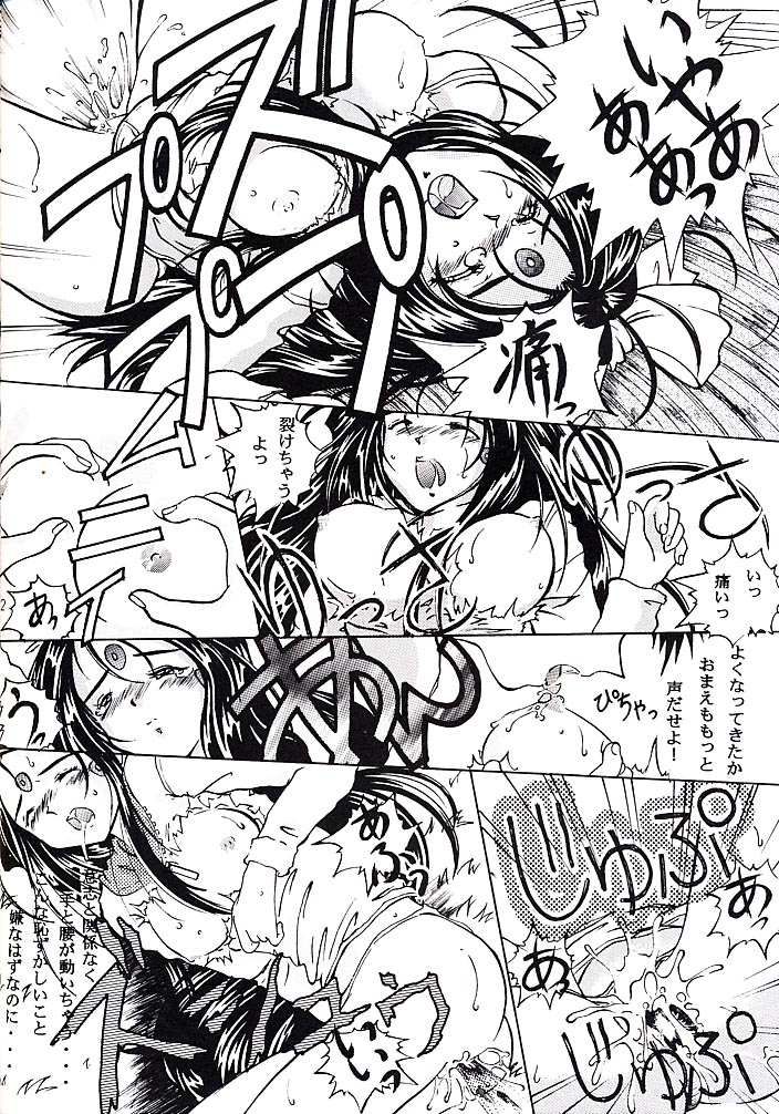 Juunyuu Gurumenbo page 11 full