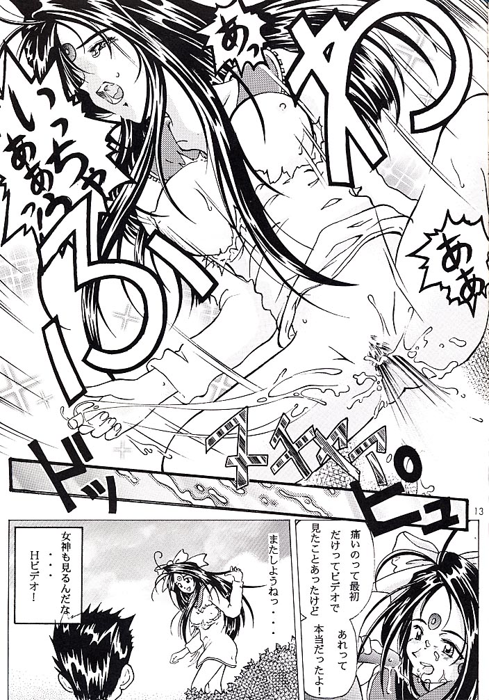 Juunyuu Gurumenbo page 12 full
