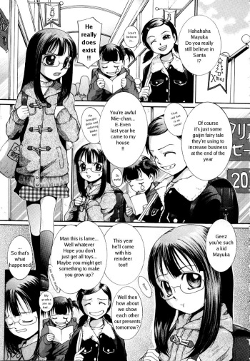 [MAC-V] Mayuka-chan Xmas (UBU12) [English] cover