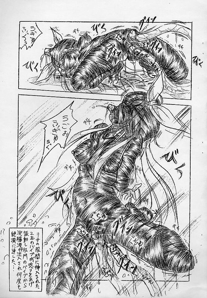 Vivian Bessatsu. 12 Joou-sama Bravo page 11 full