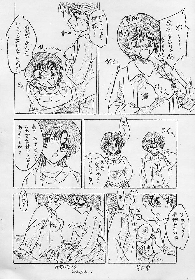 Vivian Bessatsu. 12 Joou-sama Bravo page 2 full