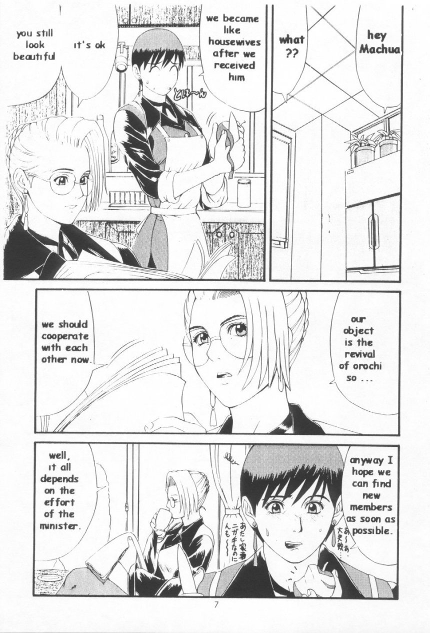 The Yuri & Friends Special - Mature & Vice page 6 full