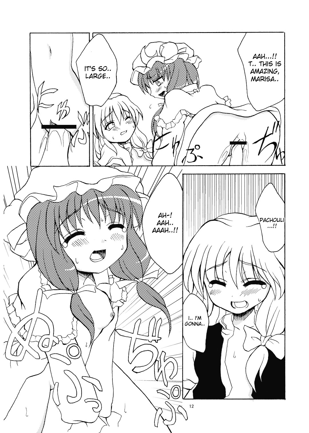Alice in Scarlet Mansion 2 page 12 full