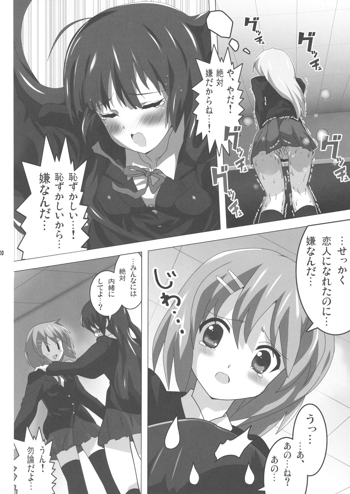 K-ON Bon!? page 11 full