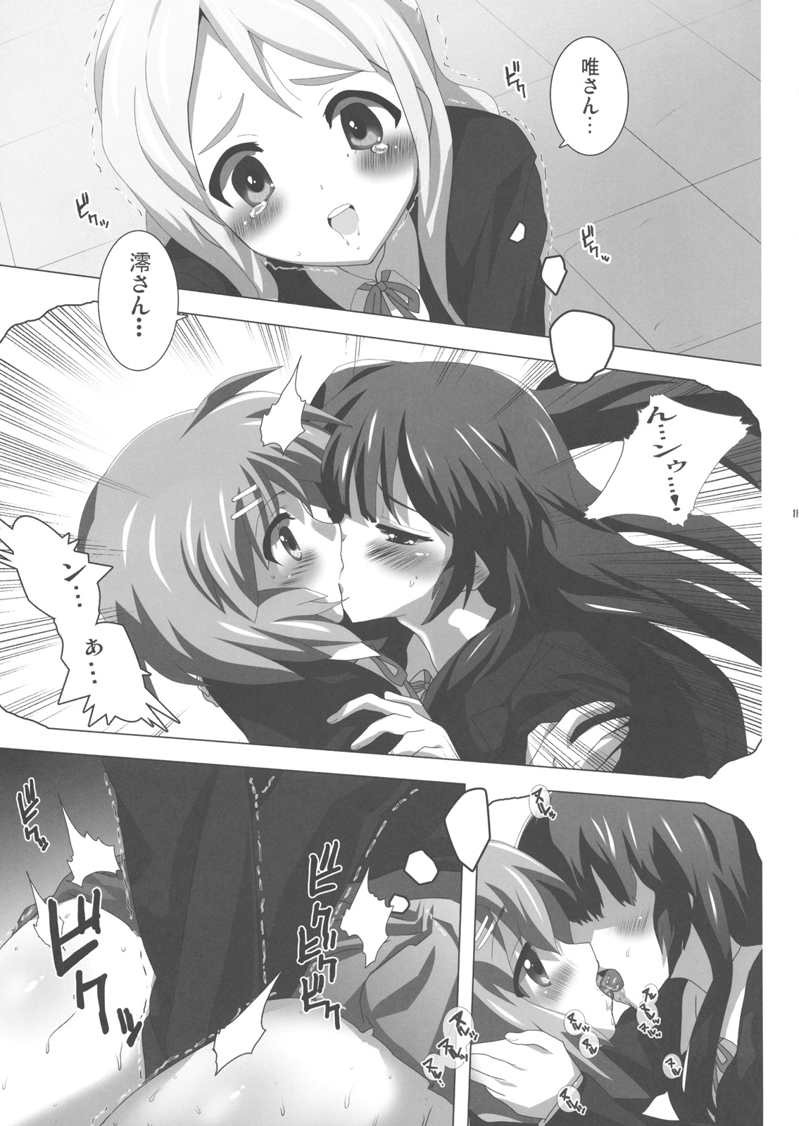 K-ON Bon!? page 12 full