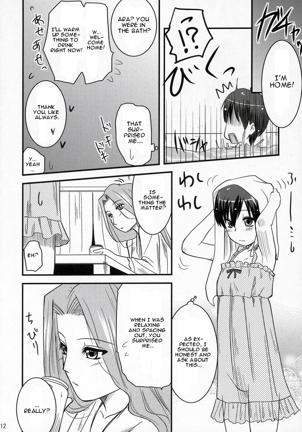 Fujioka Haruhi no Houkago page 11 full