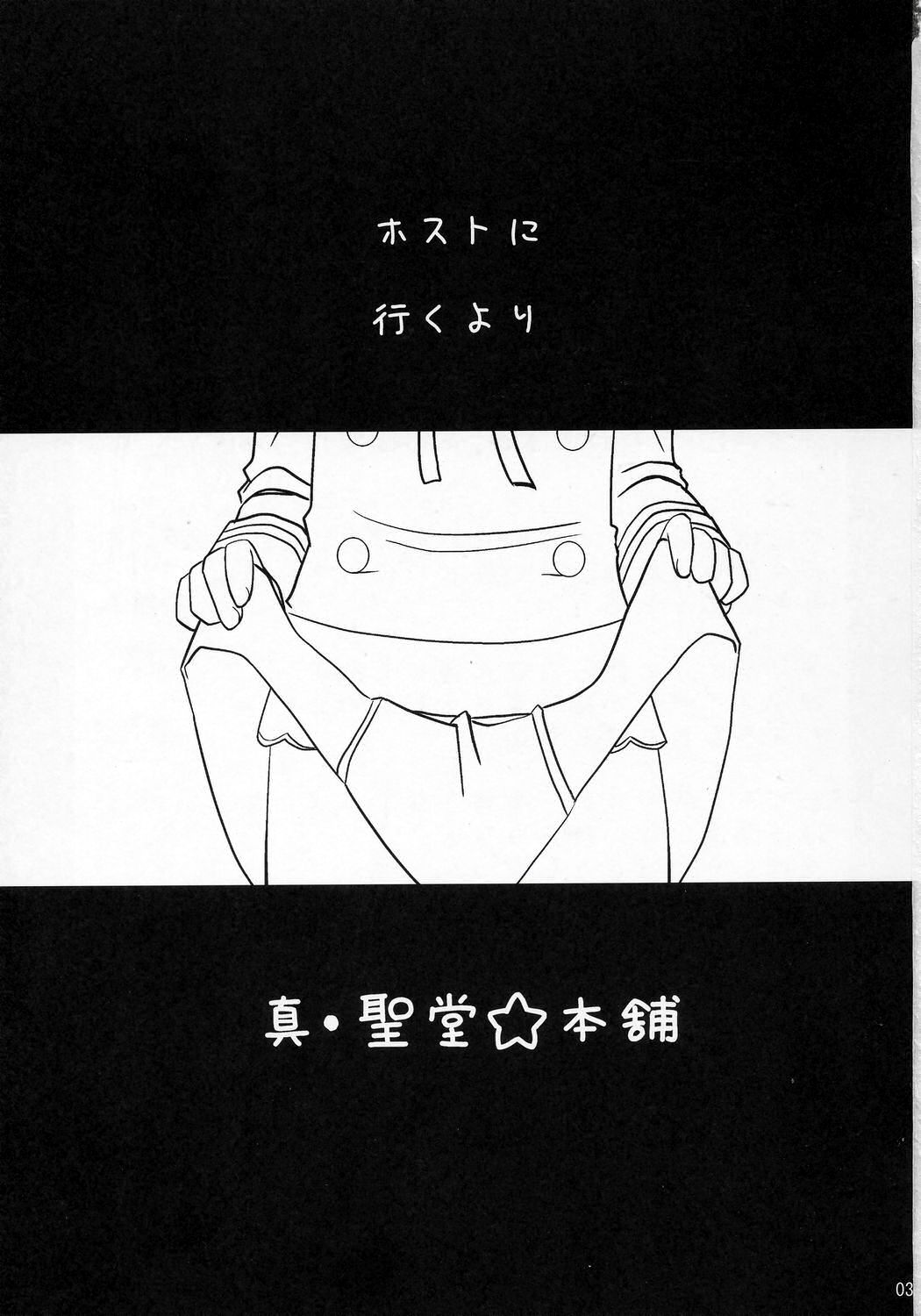 Fujioka Haruhi no Houkago page 2 full