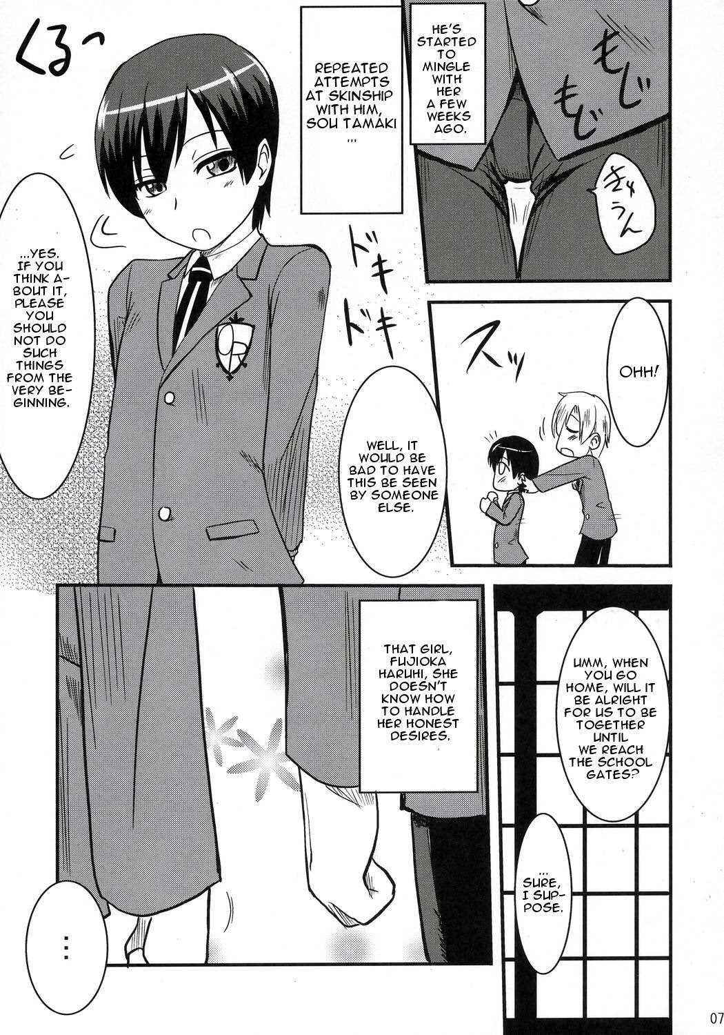 Fujioka Haruhi no Houkago page 6 full