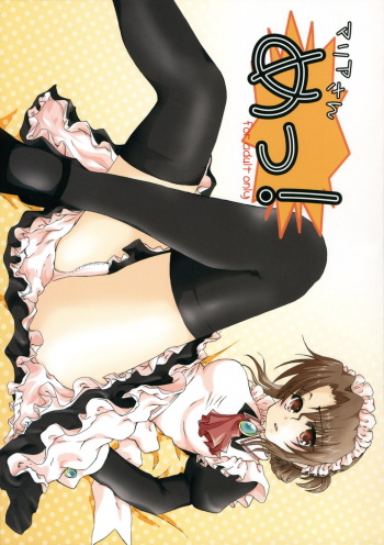 (C70) [Peco Poco (Naruse Michi)] Maria-san Me! (Hayate no Gotoku) cover