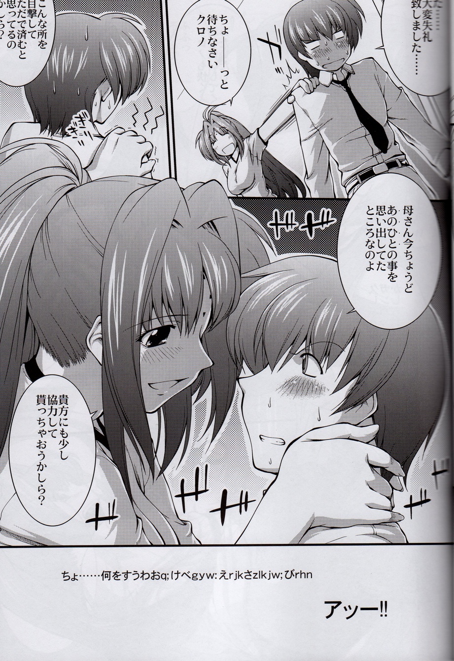 Kazoku no Shouzou page 4 full