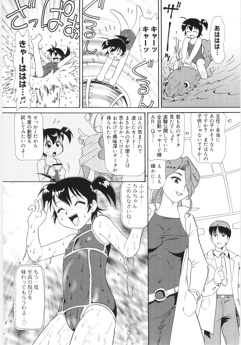 Chimi Anal page 11 full