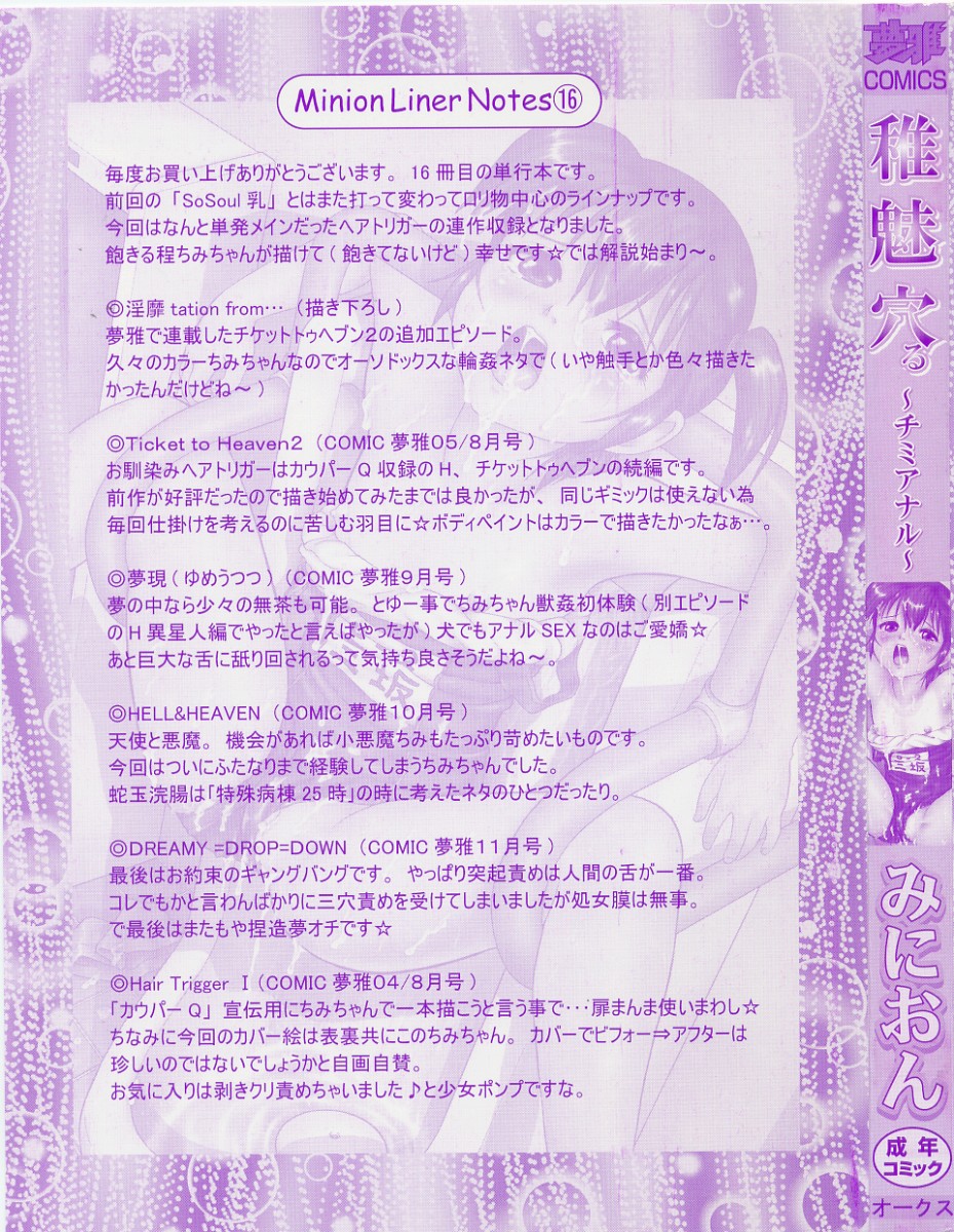 Chimi Anal page 2 full