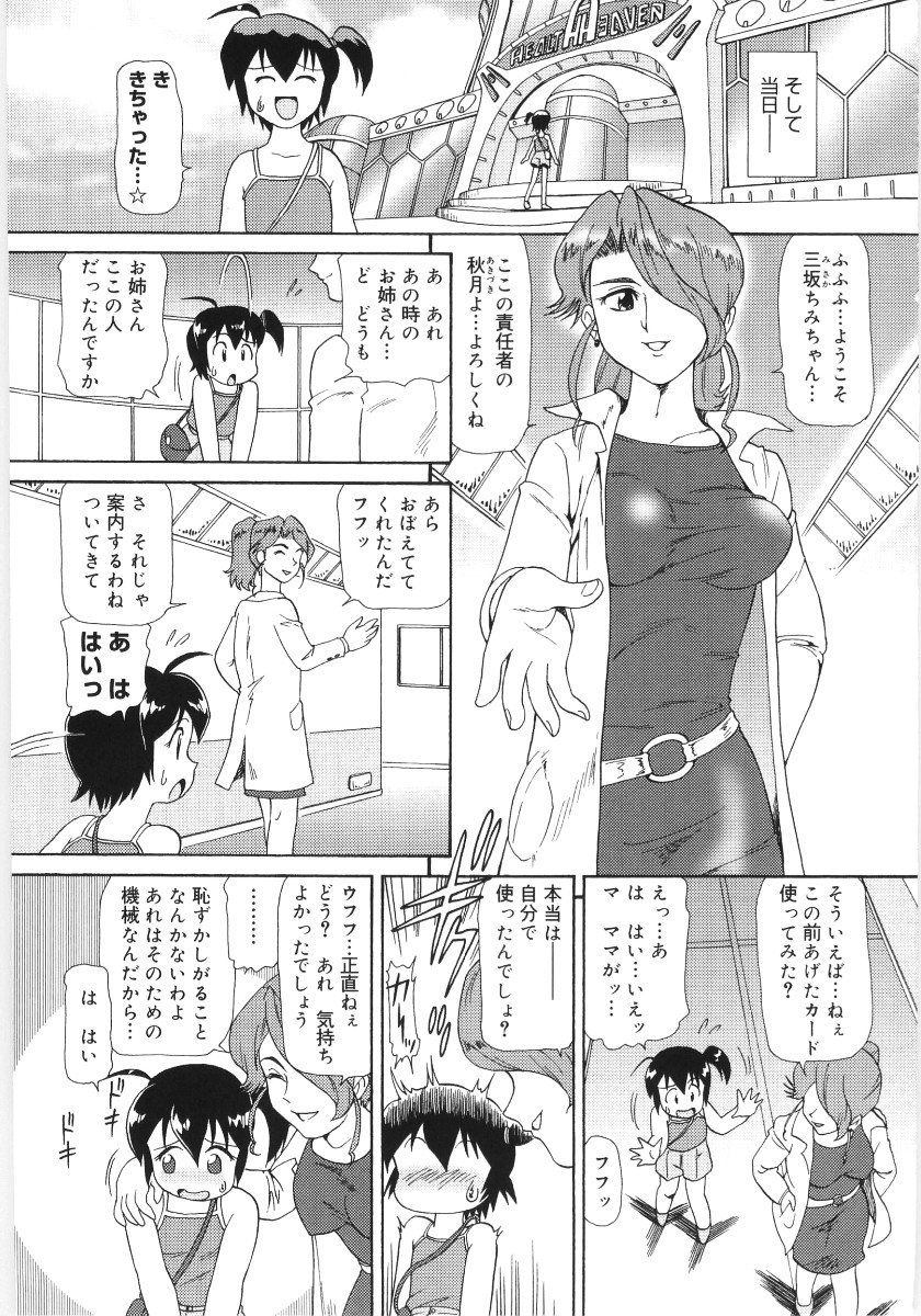 Chimi Anal page 9 full