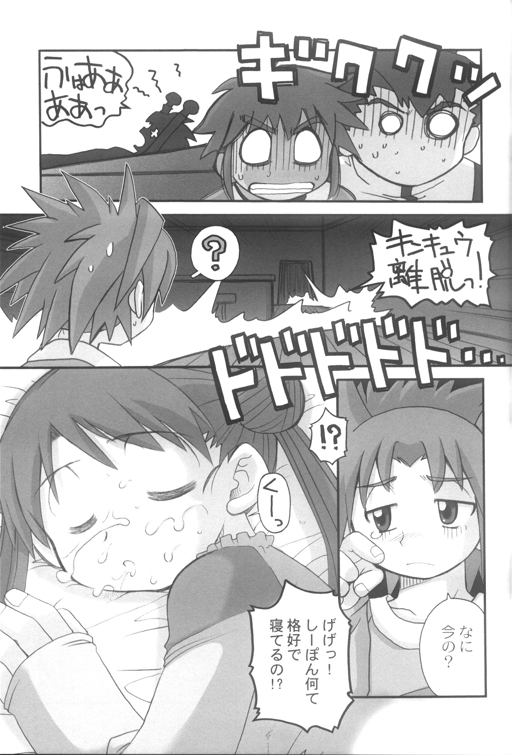 Heavier than yesterday page 11 full