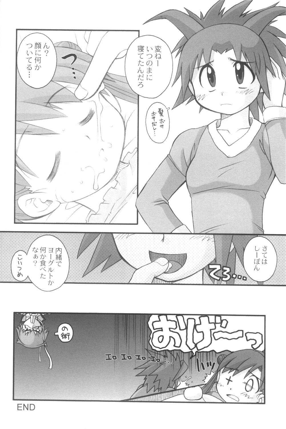 Heavier than yesterday page 12 full
