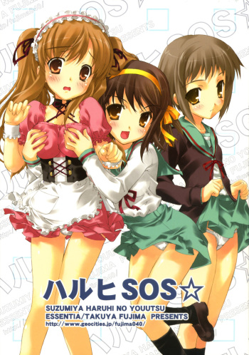 (C70) [ESSENTIA (Fujima Takuya)] Haruhi SOS (Suzumiya Haruhi no Yuuutsu) cover