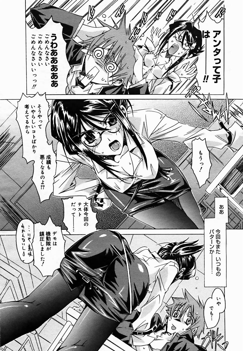COMIC Megaplus 2005-11 Vol. 25 page 11 full