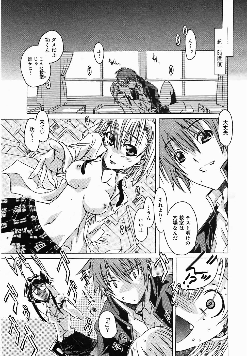 COMIC Megaplus 2005-11 Vol. 25 page 9 full