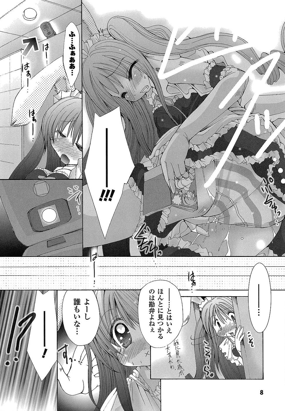 Ochihateru Watashi page 11 full