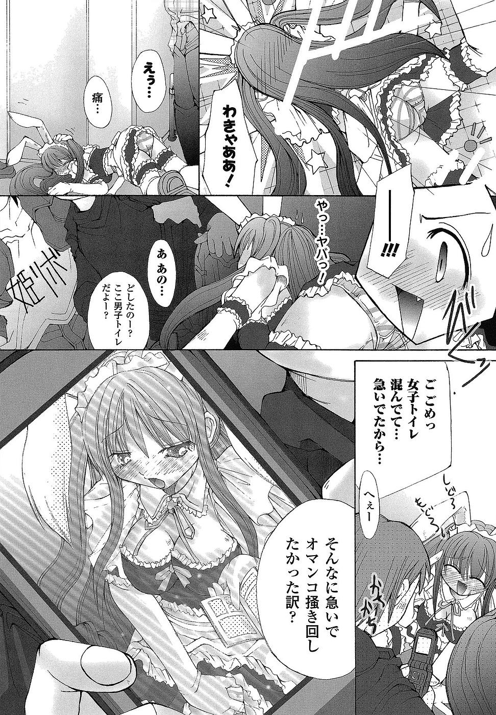 Ochihateru Watashi page 12 full