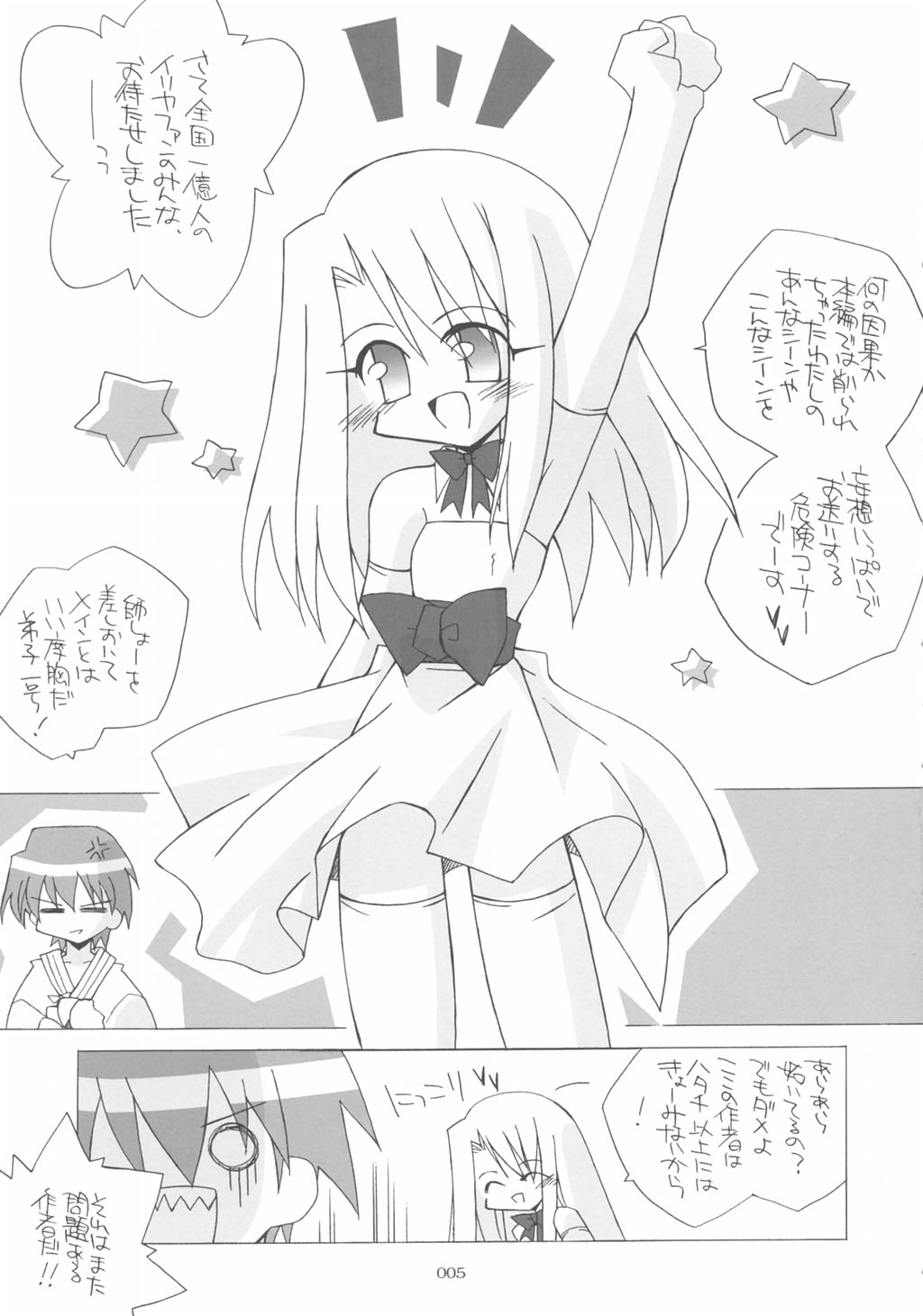 Illya zikushi page 4 full