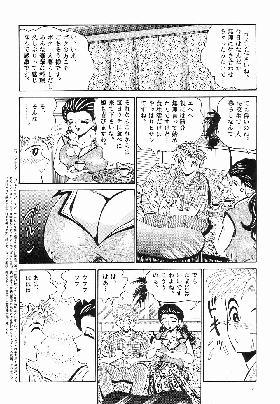 Cocktail Time page 5 full