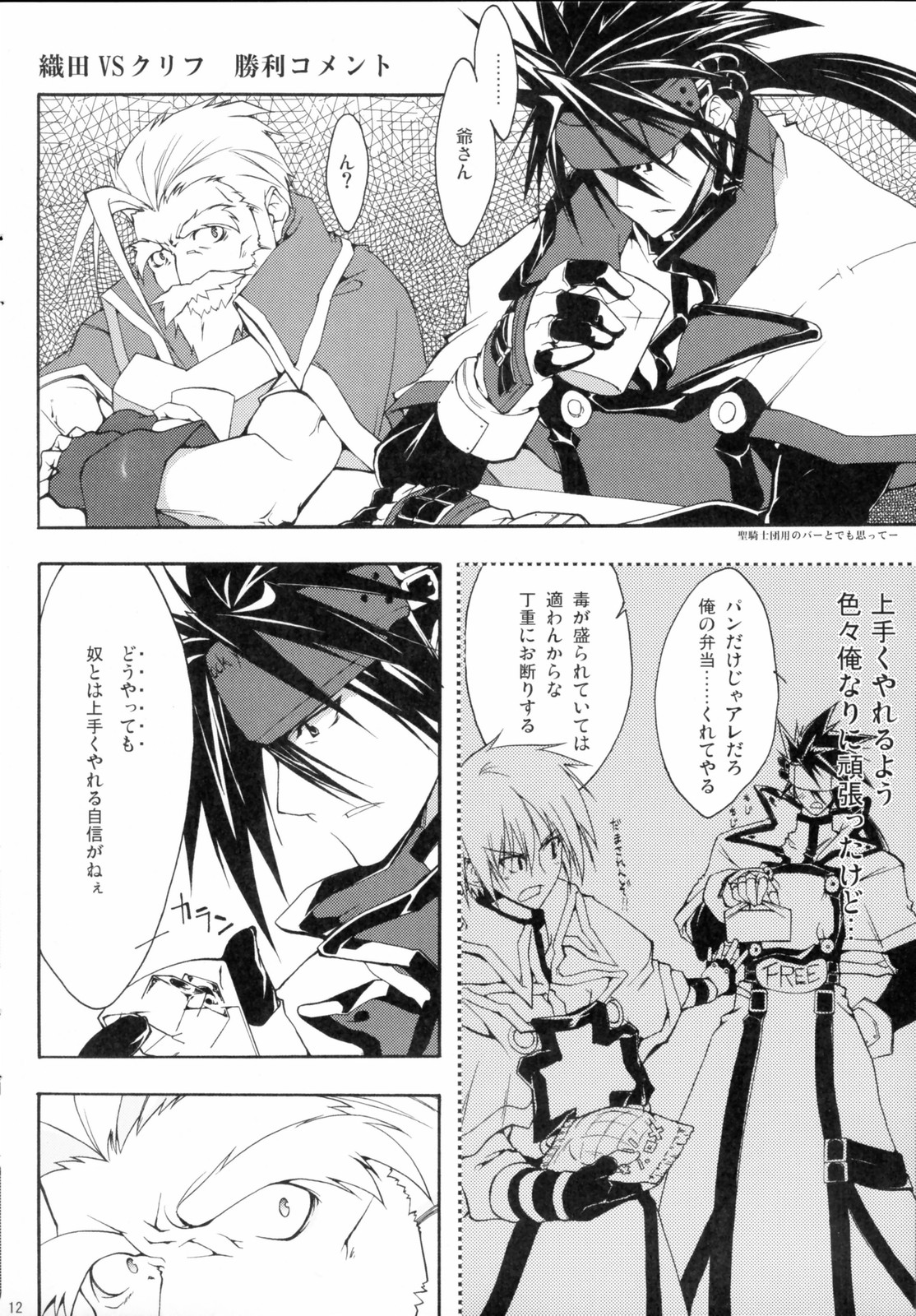 Zattou Keshiki Solo 5 Shitachichi Tengoku page 11 full