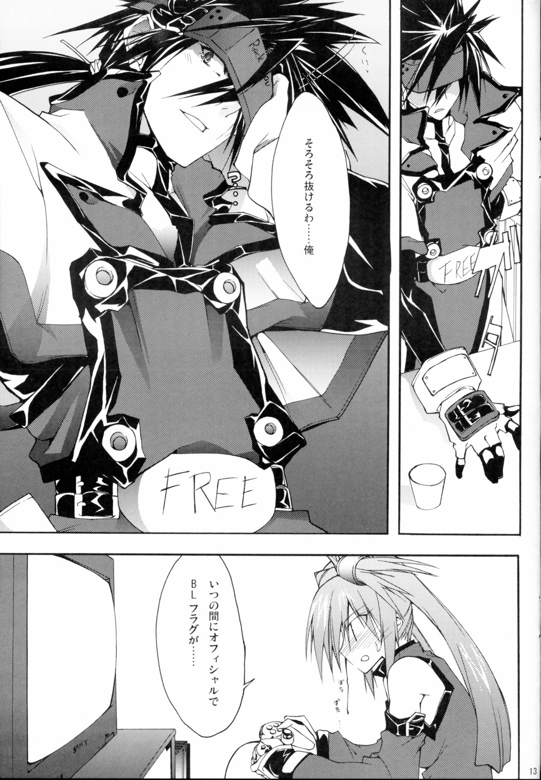 Zattou Keshiki Solo 5 Shitachichi Tengoku page 12 full