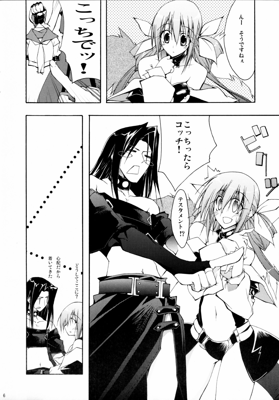 Zattou Keshiki Solo 5 Shitachichi Tengoku page 5 full