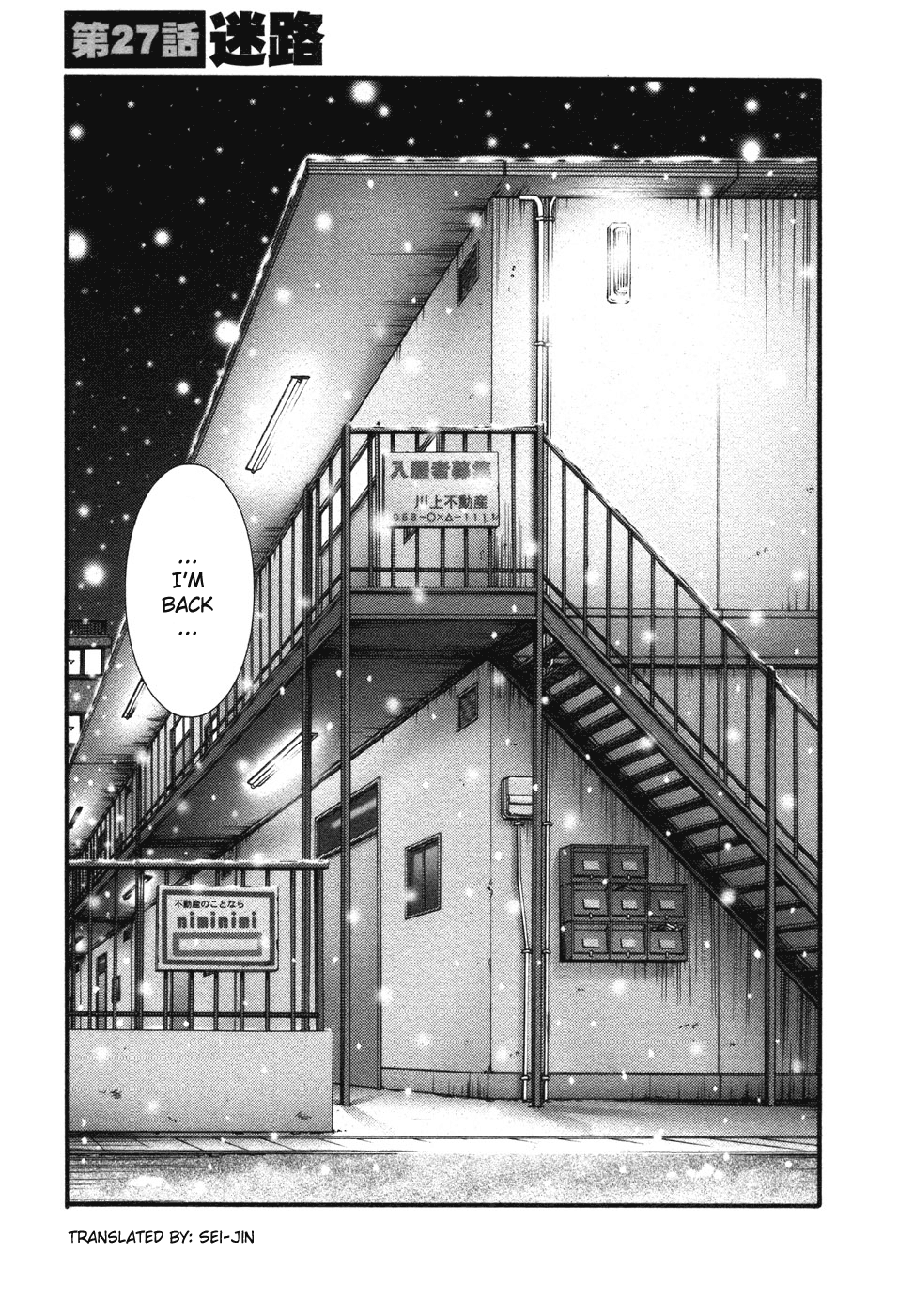 Tatoeba Haha Ga 4 page 7 full