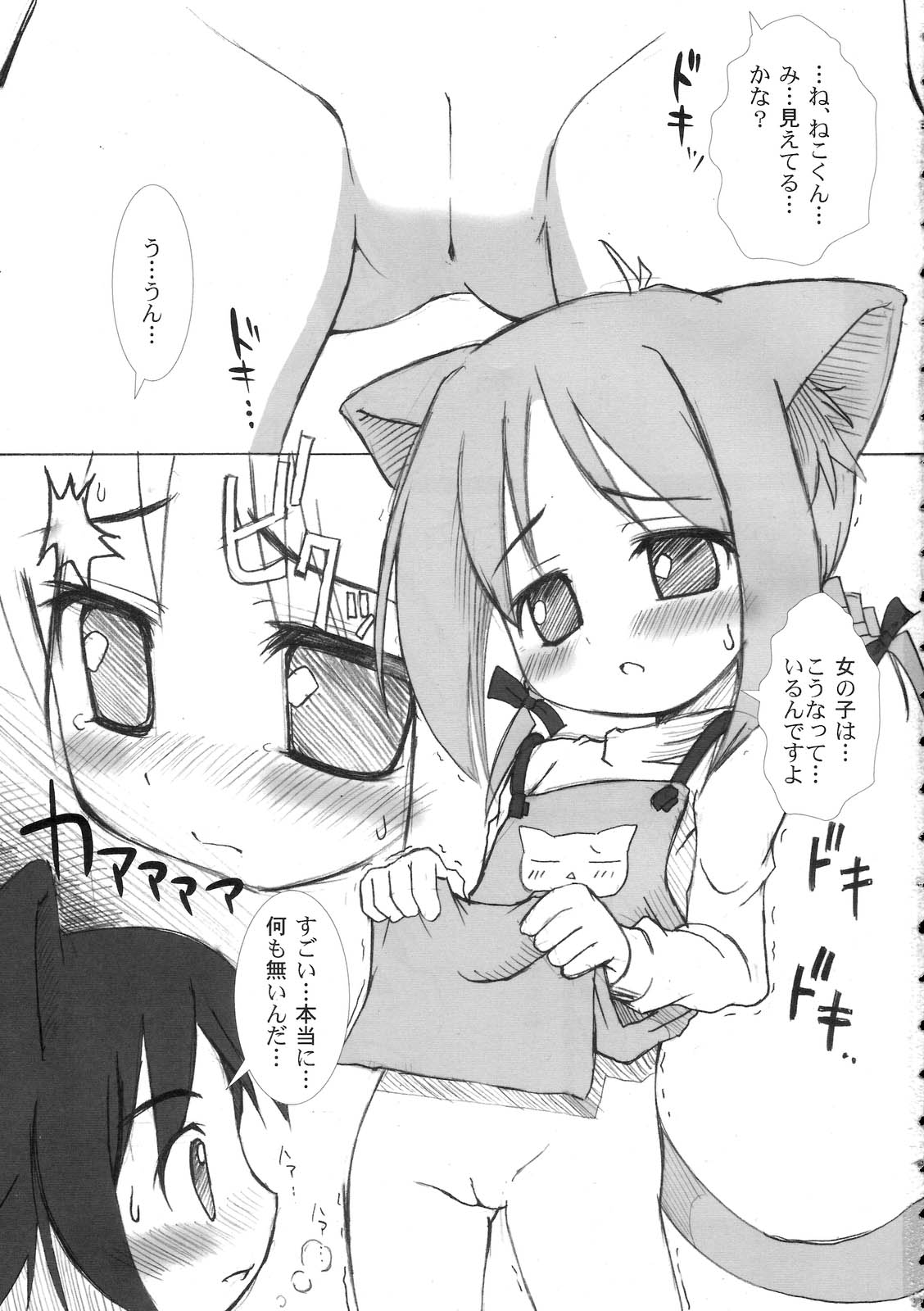 Bineko page 2 full