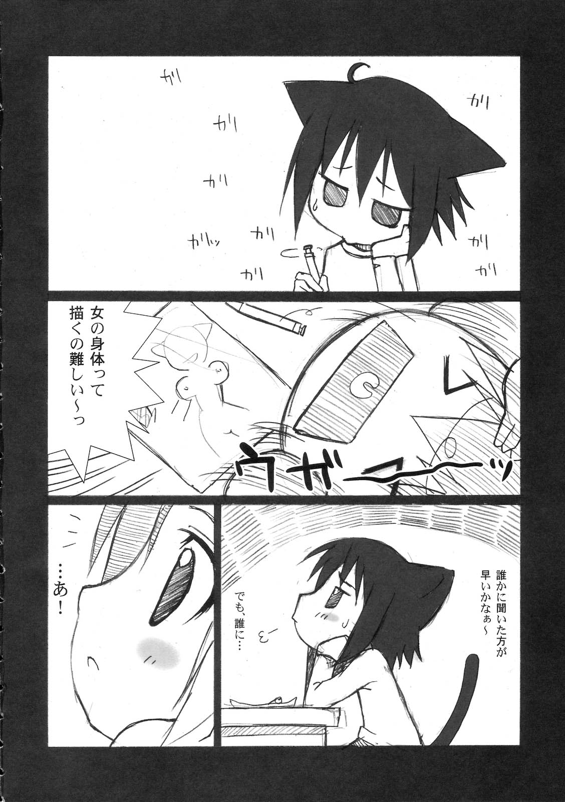 Bineko page 3 full