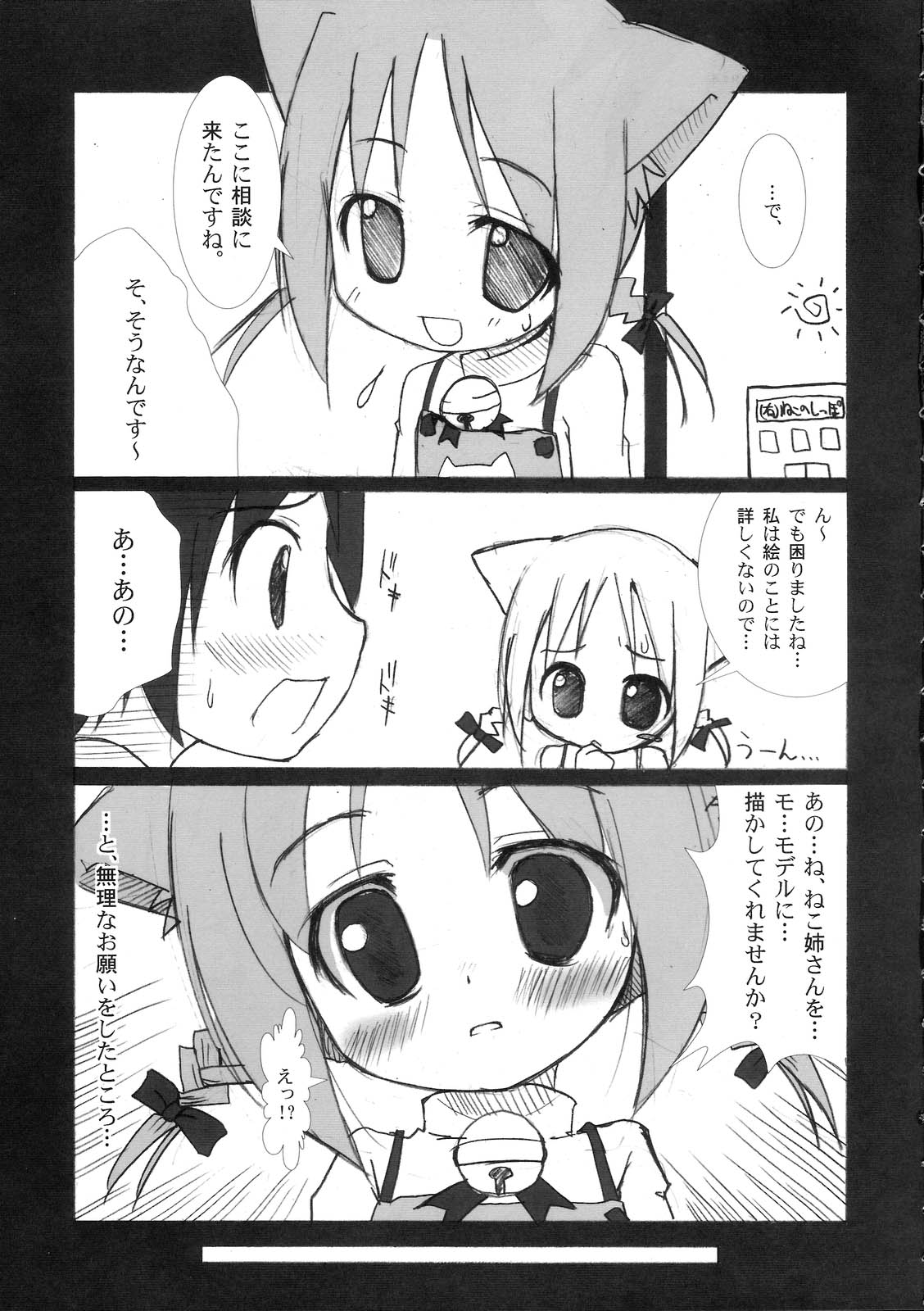 Bineko page 4 full