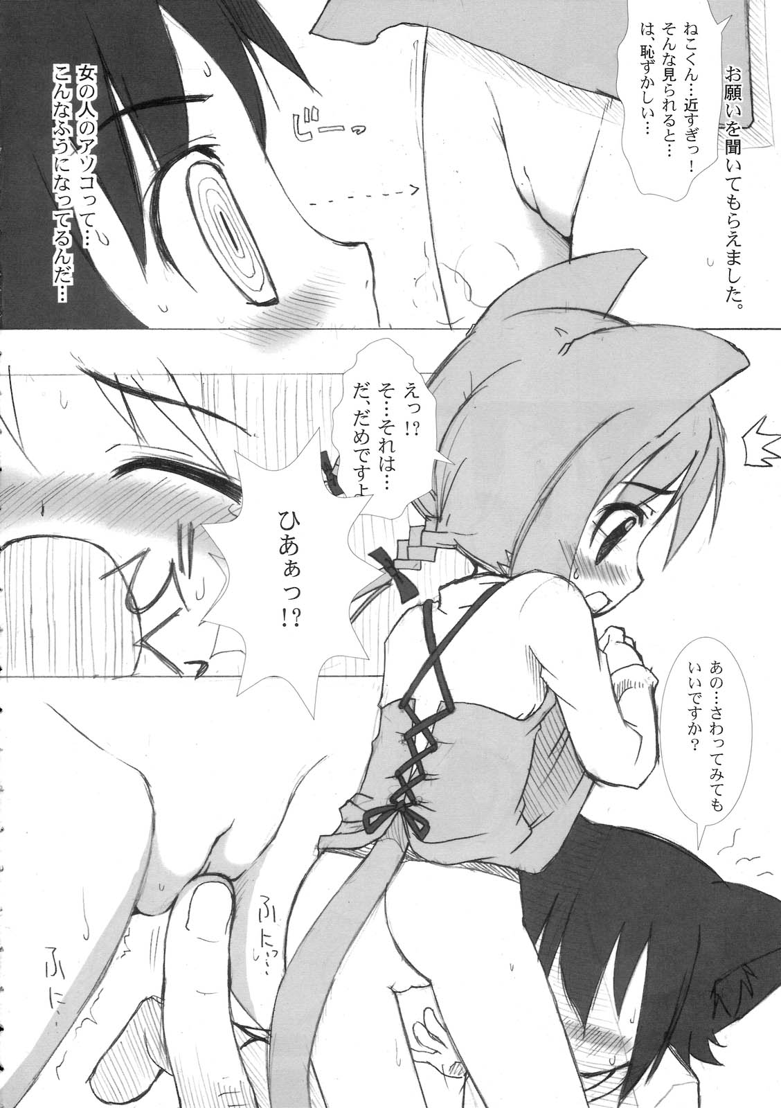 Bineko page 5 full