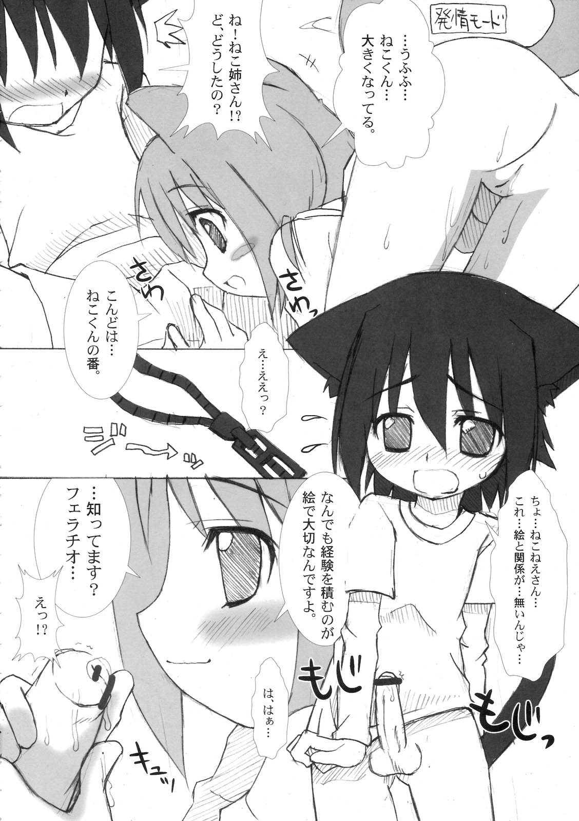 Bineko page 9 full