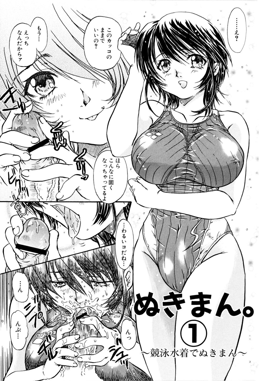 Nukiman page 8 full