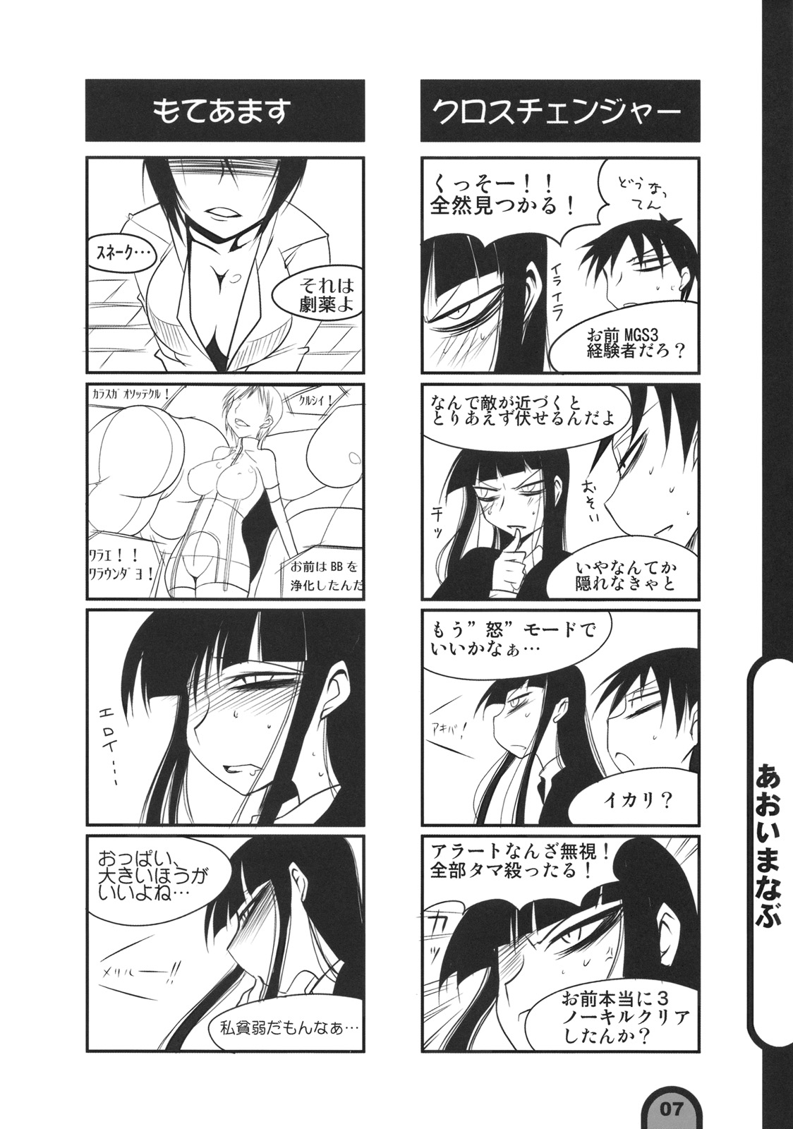 Raigeki Houkago Play Vol. 01 page 6 full