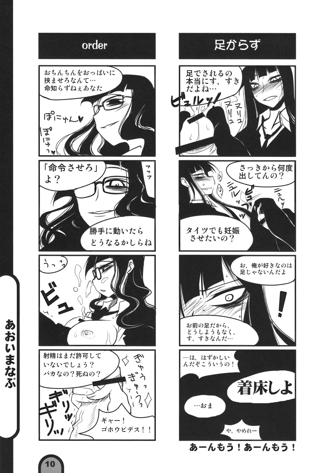 Raigeki Houkago Play Vol. 01 page 9 full