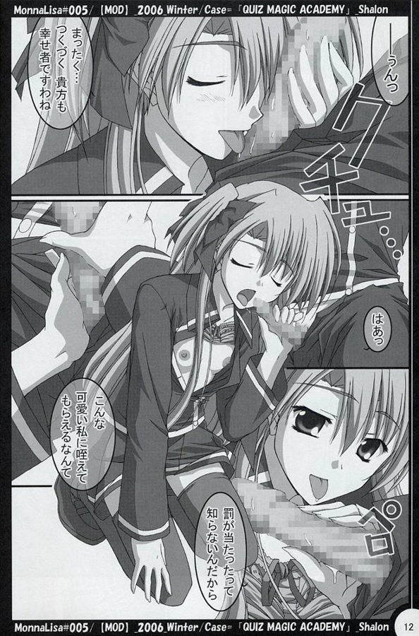 ML#005 MonnaLisa#005 page 11 full